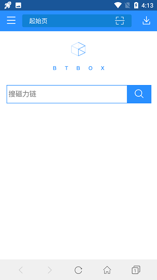 蚂蚁bt磁力搜索引擎免费版截图1