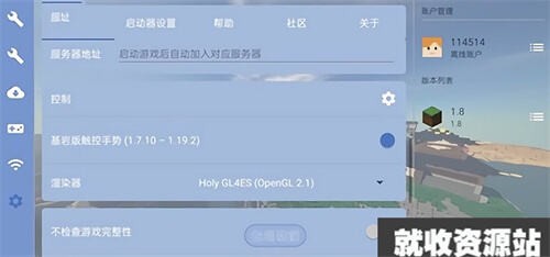 我的世界FCL启动器模组截图3