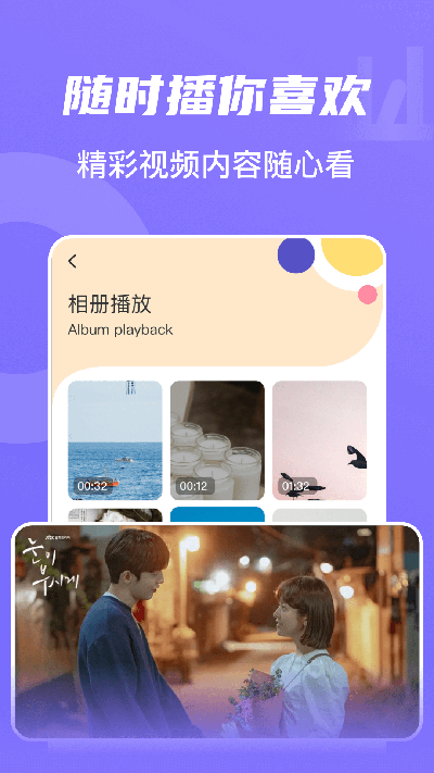 山海视频免费追剧截图2