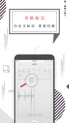 华茂体会录音安卓手机最新版截图2