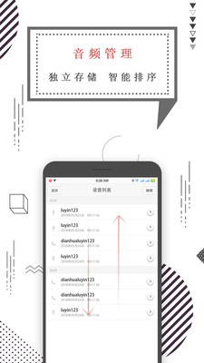 华茂体会录音安卓手机最新版截图1