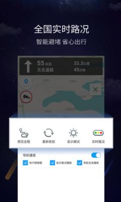 亿连6.6车机端截图3