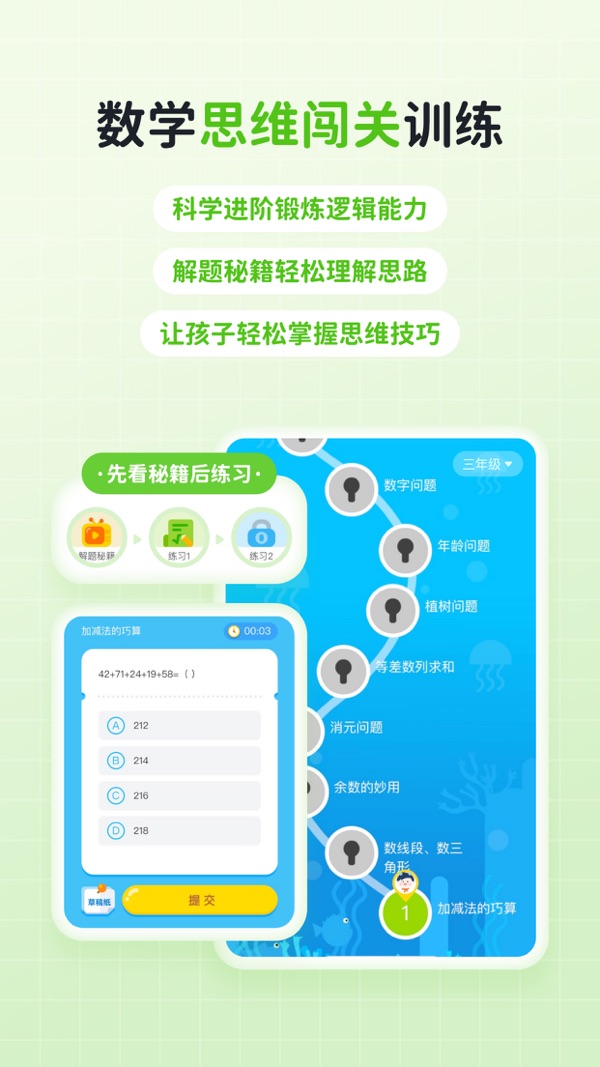 快乐学堂学生端iOS官网版截图4