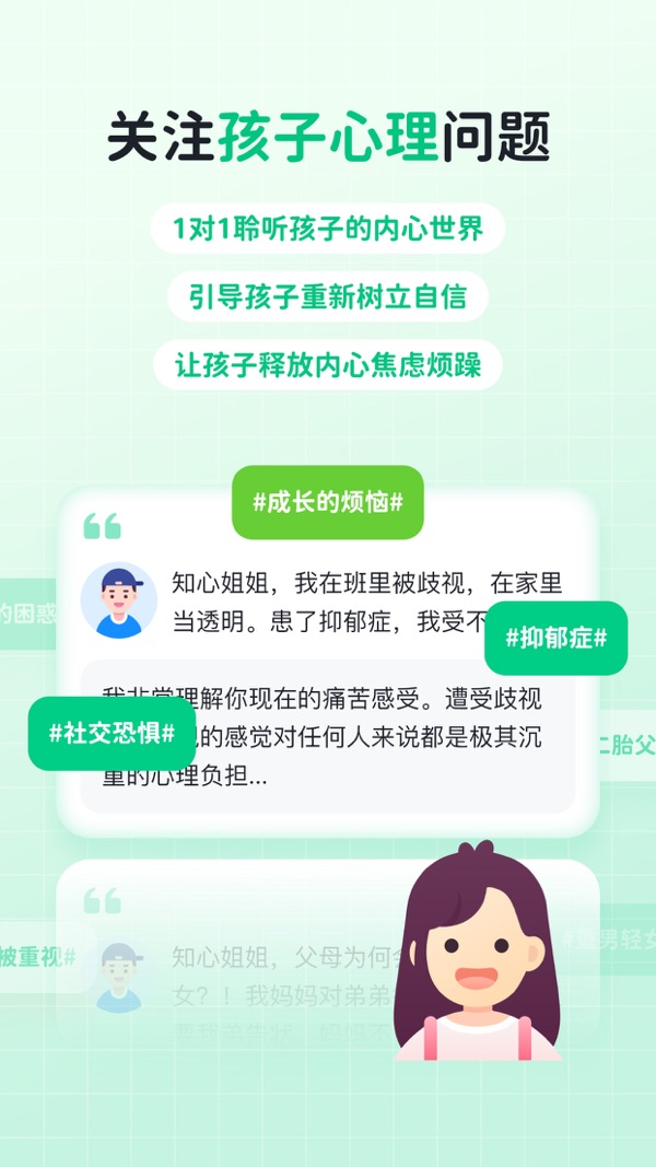 快乐学堂学生端iOS官网版截图5