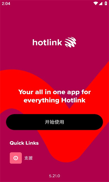 Hotlink最新版截图2