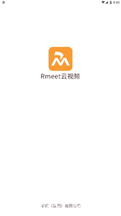 rmeet会议最新版截图1