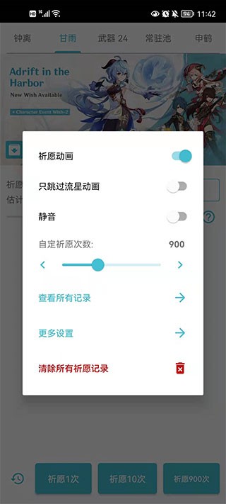 原神祈愿模拟器恶搞版最新版截图3