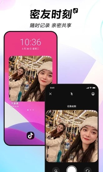 抖音相机免费最新版截图1