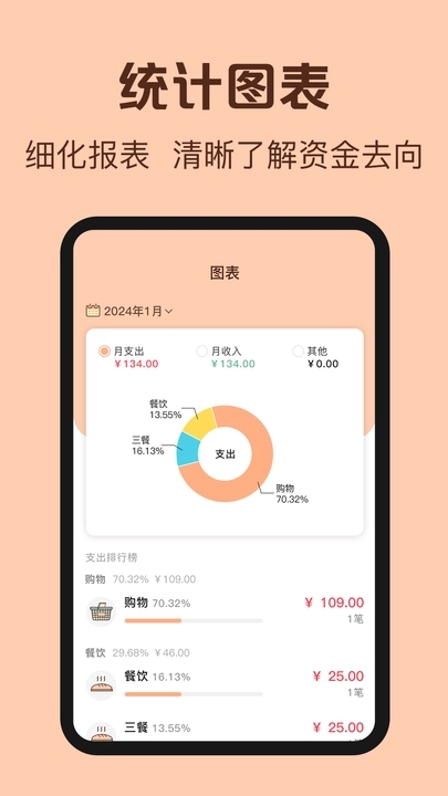 鼠鼠记账最新版截图2