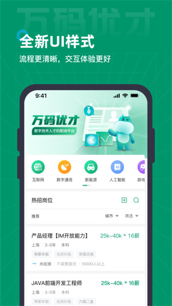 万码优才手机版截图3