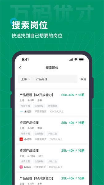 万码优才手机版截图4