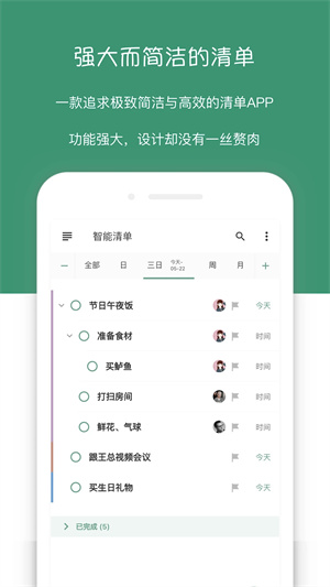 闪点清单截图3