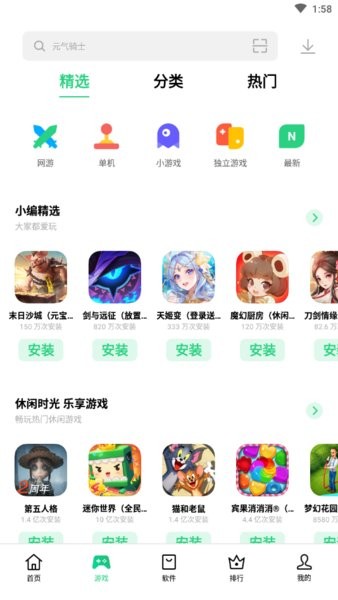 管理安卓最新版截图1