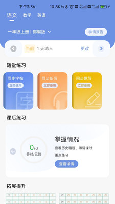 汉小印官网版截图4