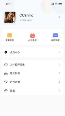 汉小印官网版截图1