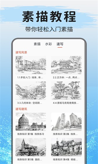 爱绘画最新版截图1