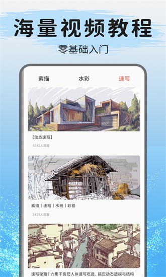 爱绘画最新版截图3