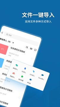 sketchup安卓版截图2