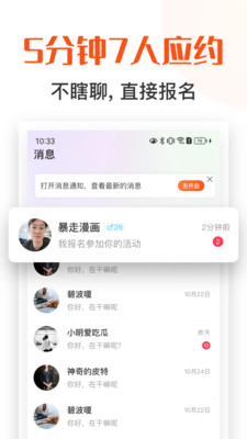 找饭友ap最新版截图2