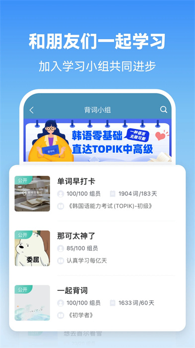 莱特韩语学习手机版截图1