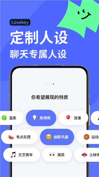 lovekey键盘最新永久vip截图2