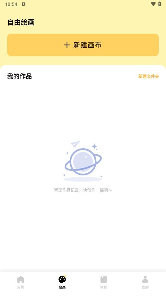 3323乐园安卓手机版截图3