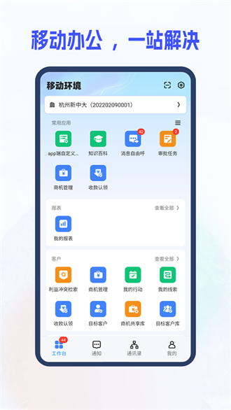 新中大i8C安卓版截图2