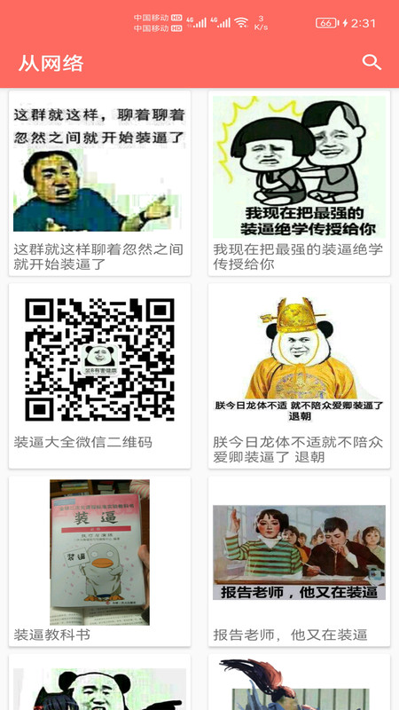 表情包定制截图4