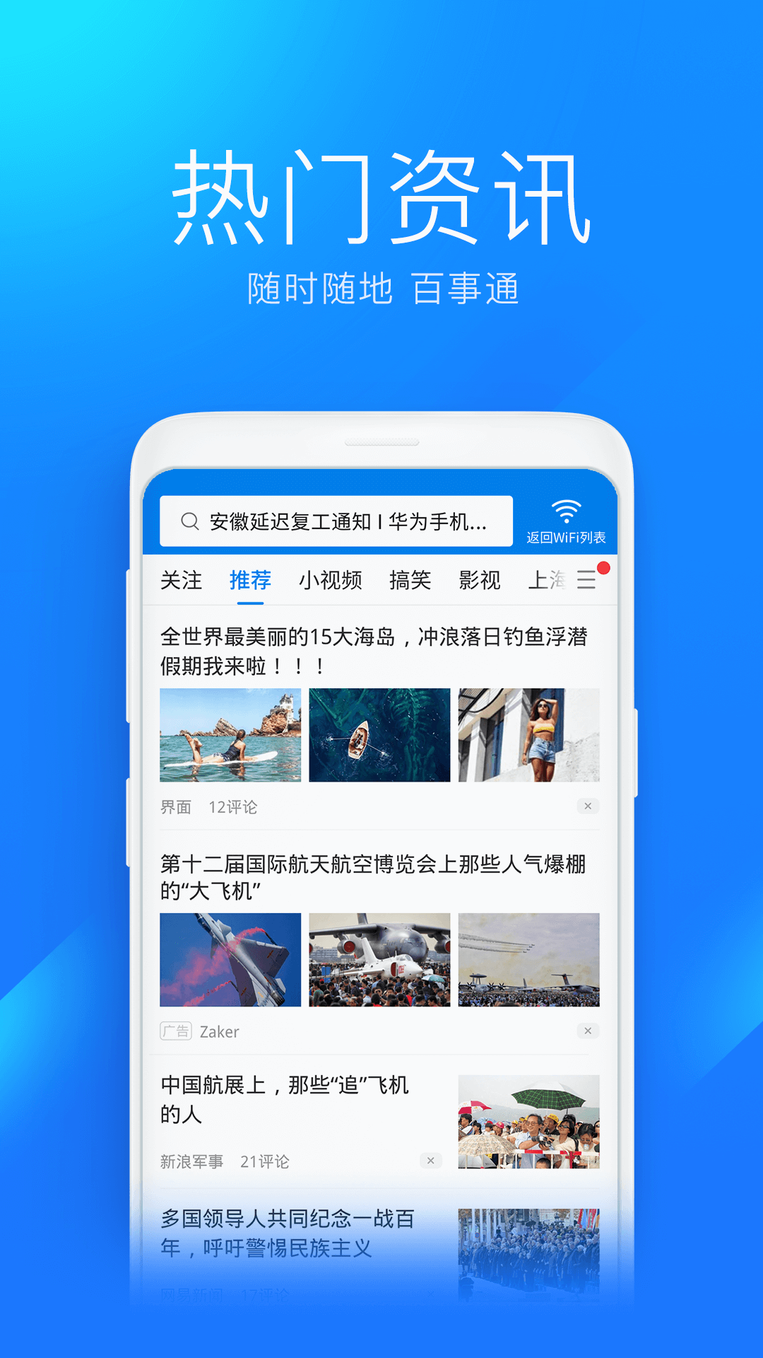 wifi万能钥匙截图2