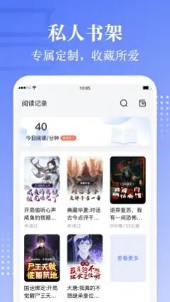 熊猫阅读免费版截图1