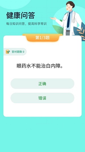 计步神速达专业版截图2