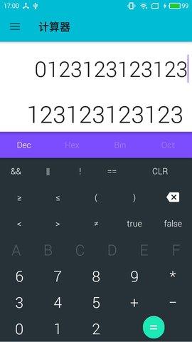 Ncalc计算器安卓版截图2