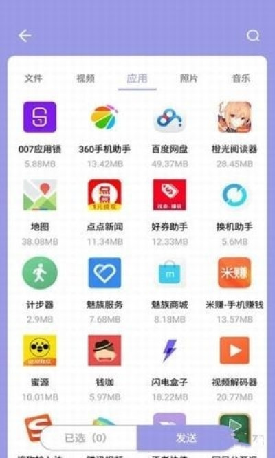 王者快传免费版截图3