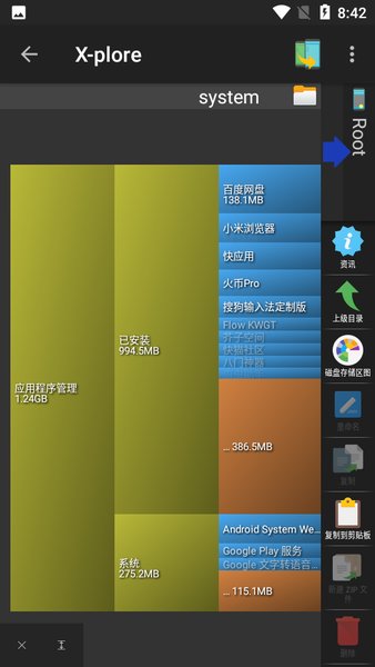 xplore管理器安卓版最新版截图1