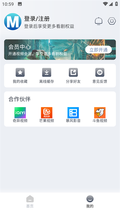 喵呜追剧官方版截图4