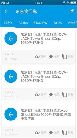 八爪鱼磁搜搜索神器免费版截图1