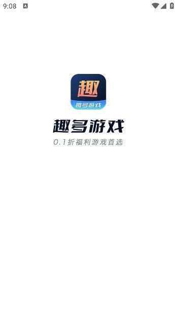 趣多盒子最新版截图3