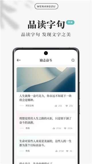 文案狗免费版截图3