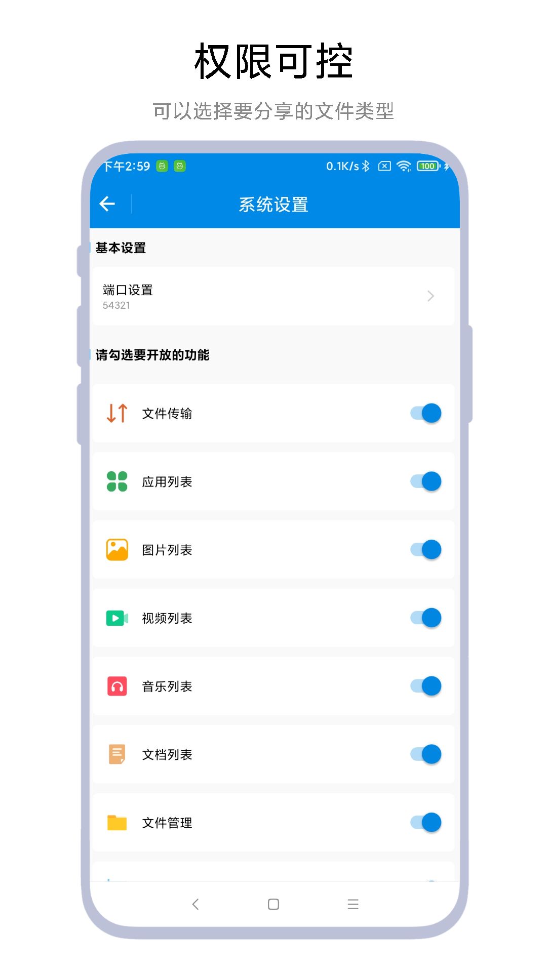 adb文件传输官方版截图1