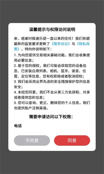 极速乐提红包版最新版截图2