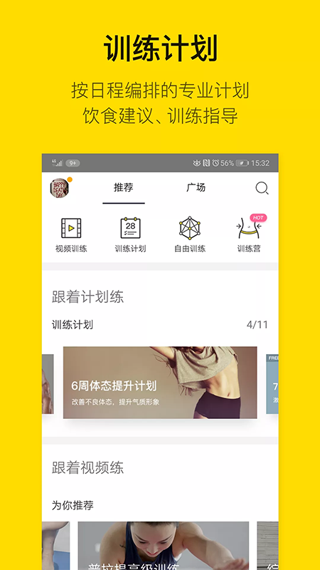 即刻运动官网版截图1