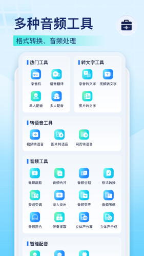 录音识别王安卓最新版截图2