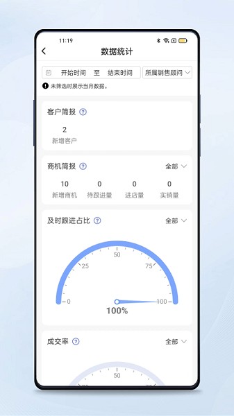 福田icm系统最新版截图1