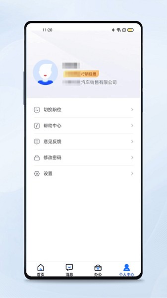 福田icm系统最新版截图3