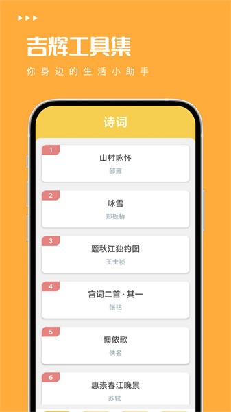 吉辉工具集最新版截图2