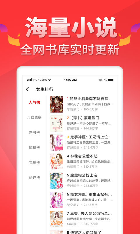 红薯阅读免费版最新版截图1