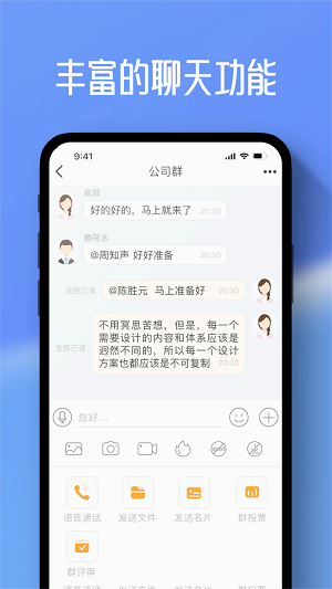 任小聊最新版截图2