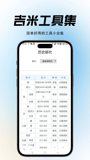 吉米工具集最新版截图2