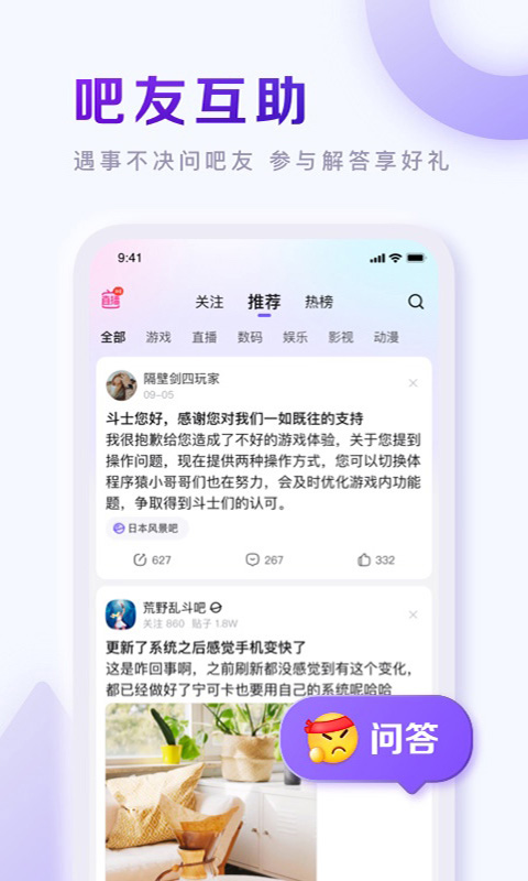 百度贴吧手机网页版截图1