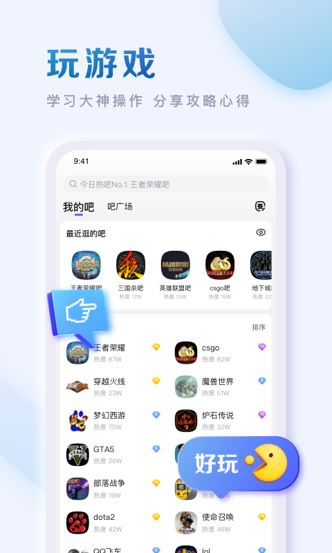 百度贴吧手机网页版截图2